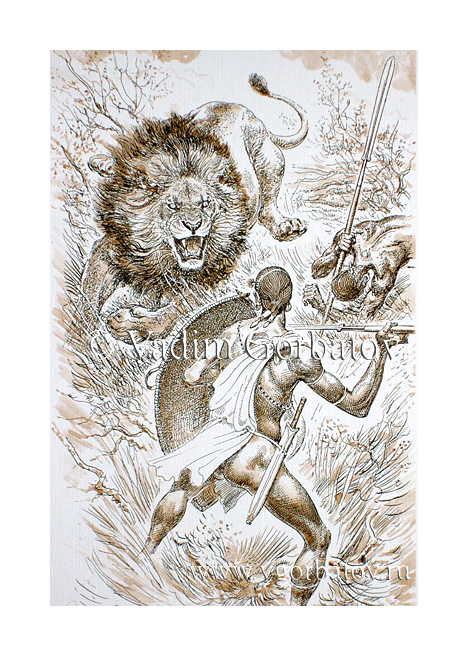 Охота на льва. Африка